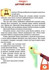 єва пригоди жовтої валізки нові пригоди жовтої валізки Ціна (цена) 222.10грн. | придбати  купити (купить) єва пригоди жовтої валізки нові пригоди жовтої валізки доставка по Украине, купить книгу, детские игрушки, компакт диски 5