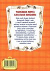 єва пригоди жовтої валізки нові пригоди жовтої валізки Ціна (цена) 222.10грн. | придбати  купити (купить) єва пригоди жовтої валізки нові пригоди жовтої валізки доставка по Украине, купить книгу, детские игрушки, компакт диски 7