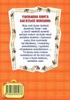 єва пригоди жовтої валізки нові пригоди жовтої валізки Ціна (цена) 217.00грн. | придбати  купити (купить) єва пригоди жовтої валізки нові пригоди жовтої валізки доставка по Украине, купить книгу, детские игрушки, компакт диски 7