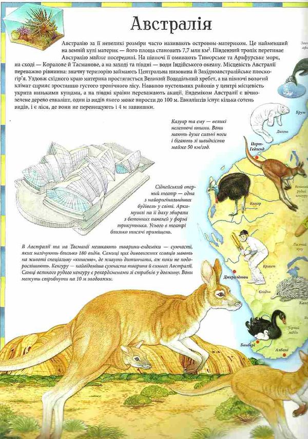 атлас світу ілюстрований книга Ціна (цена) 245.75грн. | придбати  купити (купить) атлас світу ілюстрований книга доставка по Украине, купить книгу, детские игрушки, компакт диски 5
