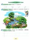 дружи зі словом 1 клас Ціна (цена) 76.50грн. | придбати  купити (купить) дружи зі словом 1 клас доставка по Украине, купить книгу, детские игрушки, компакт диски 4