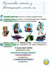 я дружу зі словом 1 клас посібник для уроків письма і розвитку мовлення в післябукварний період Ціна (цена) 76.50грн. | придбати  купити (купить) я дружу зі словом 1 клас посібник для уроків письма і розвитку мовлення в післябукварний період доставка по Украине, купить книгу, детские игрушки, компакт диски 3