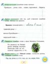 дружи зі словом 1 клас Ціна (цена) 76.50грн. | придбати  купити (купить) дружи зі словом 1 клас доставка по Украине, купить книгу, детские игрушки, компакт диски 5