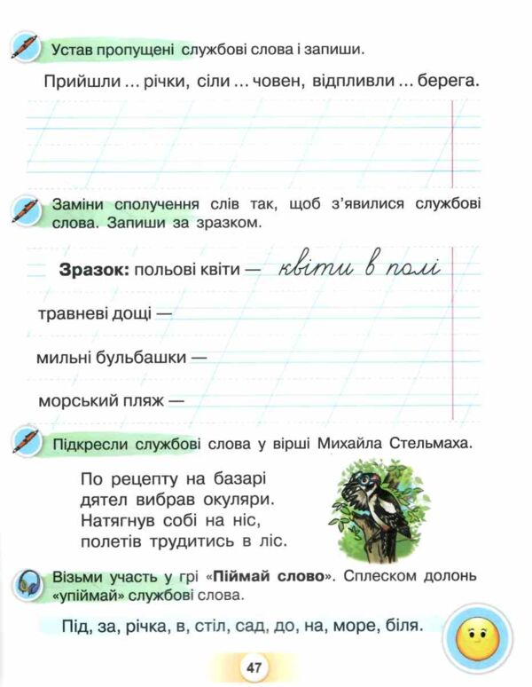 дружи зі словом 1 клас Ціна (цена) 76.50грн. | придбати  купити (купить) дружи зі словом 1 клас доставка по Украине, купить книгу, детские игрушки, компакт диски 5