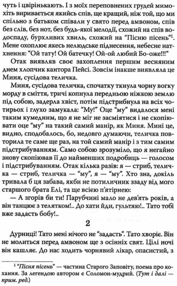 хлопчик мотл Ціна (цена) 285.40грн. | придбати  купити (купить) хлопчик мотл доставка по Украине, купить книгу, детские игрушки, компакт диски 6