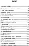 хлопчик мотл Ціна (цена) 285.40грн. | придбати  купити (купить) хлопчик мотл доставка по Украине, купить книгу, детские игрушки, компакт диски 3