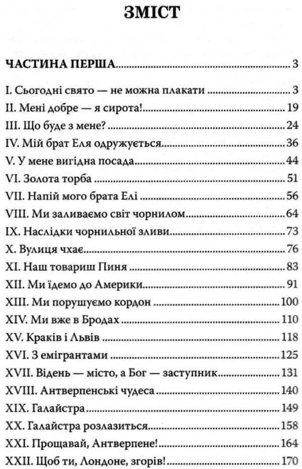 хлопчик мотл Ціна (цена) 285.40грн. | придбати  купити (купить) хлопчик мотл доставка по Украине, купить книгу, детские игрушки, компакт диски 3