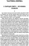 хлопчик мотл Ціна (цена) 285.40грн. | придбати  купити (купить) хлопчик мотл доставка по Украине, купить книгу, детские игрушки, компакт диски 5