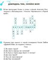 царевська читайко 2 клас зошит з читання до підручника савченко Ціна (цена) 15.44грн. | придбати  купити (купить) царевська читайко 2 клас зошит з читання до підручника савченко доставка по Украине, купить книгу, детские игрушки, компакт диски 4