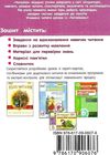 царевська читайко 2 клас зошит з читання до підручника савченко Ціна (цена) 14.00грн. | придбати  купити (купить) царевська читайко 2 клас зошит з читання до підручника савченко доставка по Украине, купить книгу, детские игрушки, компакт диски 8