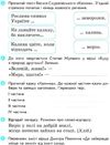 царевська читайко 2 клас зошит з читання до підручника савченко Ціна (цена) 15.44грн. | придбати  купити (купить) царевська читайко 2 клас зошит з читання до підручника савченко доставка по Украине, купить книгу, детские игрушки, компакт диски 5