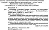 географія 8 клас в опорних схемх таблицях та картосхемах Ціна (цена) 69.90грн. | придбати  купити (купить) географія 8 клас в опорних схемх таблицях та картосхемах доставка по Украине, купить книгу, детские игрушки, компакт диски 2