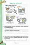 Зошит з інформатики 3 клас  зошит-конспект до типових підручників Ціна (цена) 88.00грн. | придбати  купити (купить) Зошит з інформатики 3 клас  зошит-конспект до типових підручників доставка по Украине, купить книгу, детские игрушки, компакт диски 5