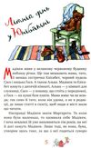 ліндгрен мадікен невигадані історії про доброту книга Ціна (цена) 157.99грн. | придбати  купити (купить) ліндгрен мадікен невигадані історії про доброту книга доставка по Украине, купить книгу, детские игрушки, компакт диски 2