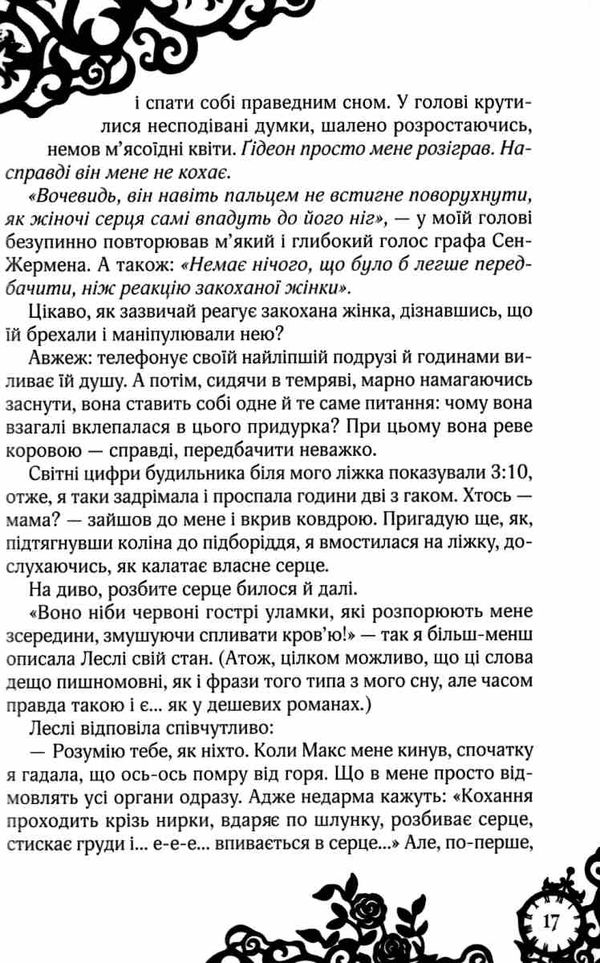 смарагдова книга Ціна (цена) 385.00грн. | придбати  купити (купить) смарагдова книга доставка по Украине, купить книгу, детские игрушки, компакт диски 4