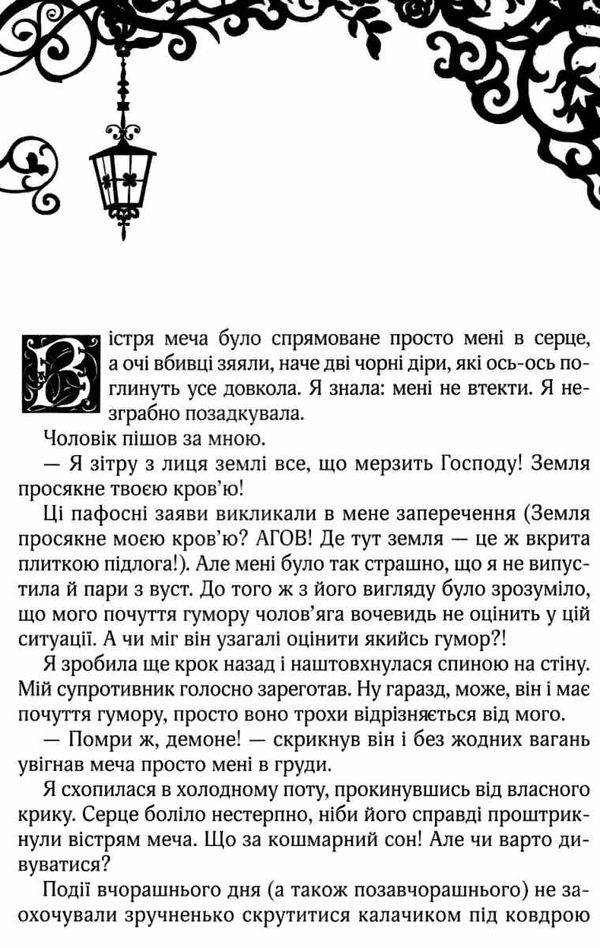 смарагдова книга Ціна (цена) 385.00грн. | придбати  купити (купить) смарагдова книга доставка по Украине, купить книгу, детские игрушки, компакт диски 3