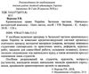 кримінальне право україни загальна частина навчально методичний комплекс   купити ц Ціна (цена) 75.84грн. | придбати  купити (купить) кримінальне право україни загальна частина навчально методичний комплекс   купити ц доставка по Украине, купить книгу, детские игрушки, компакт диски 2