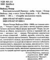 кентервільський привид скарби: молодіжна серія Ціна (цена) 259.80грн. | придбати  купити (купить) кентервільський привид скарби: молодіжна серія доставка по Украине, купить книгу, детские игрушки, компакт диски 2