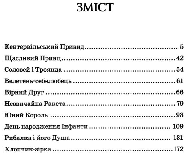 кентервільський привид скарби: молодіжна серія Ціна (цена) 259.80грн. | придбати  купити (купить) кентервільський привид скарби: молодіжна серія доставка по Украине, купить книгу, детские игрушки, компакт диски 3