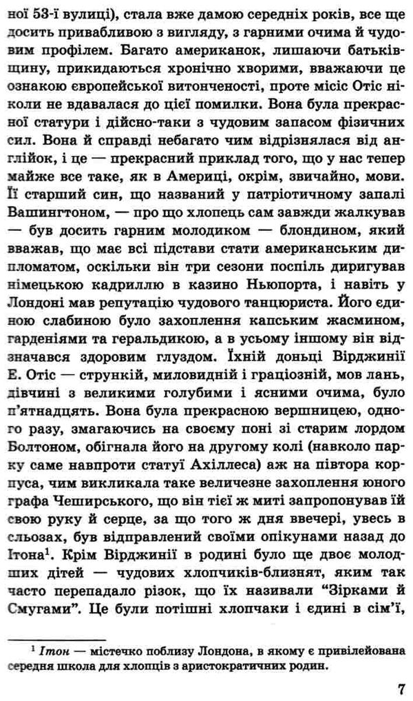 кентервільський привид скарби: молодіжна серія Ціна (цена) 275.50грн. | придбати  купити (купить) кентервільський привид скарби: молодіжна серія доставка по Украине, купить книгу, детские игрушки, компакт диски 6