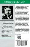 королі і капуста книга    (серія American library) Ціна (цена) 260.80грн. | придбати  купити (купить) королі і капуста книга    (серія American library) доставка по Украине, купить книгу, детские игрушки, компакт диски 6