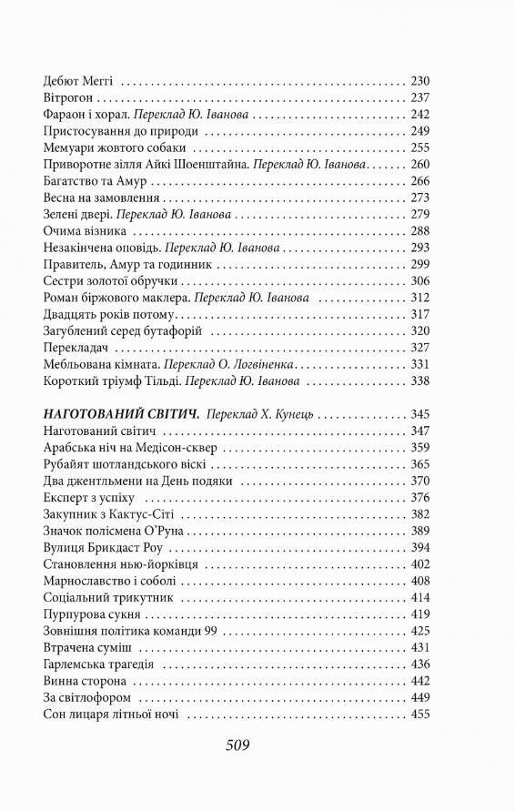 королі і капуста Ціна (цена) 276.77грн. | придбати  купити (купить) королі і капуста доставка по Украине, купить книгу, детские игрушки, компакт диски 2