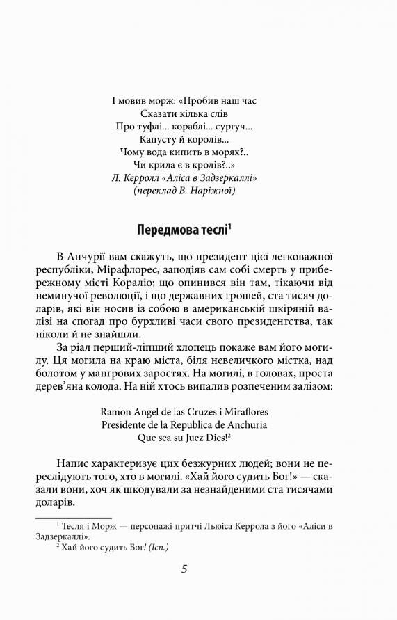 королі і капуста Ціна (цена) 276.77грн. | придбати  купити (купить) королі і капуста доставка по Украине, купить книгу, детские игрушки, компакт диски 3