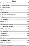 королі і капуста книга    (серія American library) Ціна (цена) 260.80грн. | придбати  купити (купить) королі і капуста книга    (серія American library) доставка по Украине, купить книгу, детские игрушки, компакт диски 3