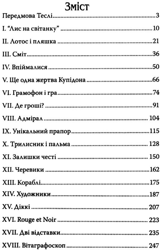 королі і капуста книга    (серія American library) Ціна (цена) 260.80грн. | придбати  купити (купить) королі і капуста книга    (серія American library) доставка по Украине, купить книгу, детские игрушки, компакт диски 3