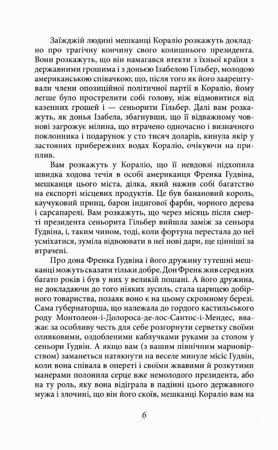 королі і капуста Ціна (цена) 276.77грн. | придбати  купити (купить) королі і капуста доставка по Украине, купить книгу, детские игрушки, компакт диски 4