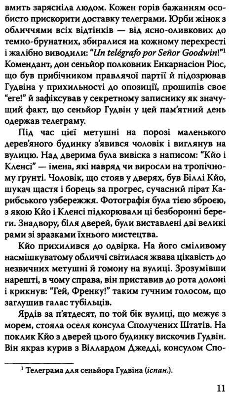 королі і капуста книга    (серія American library) 9786170706515 Ціна (цена) 245.90грн. | придбати  купити (купить) королі і капуста книга    (серія American library) 9786170706515 доставка по Украине, купить книгу, детские игрушки, компакт диски 5
