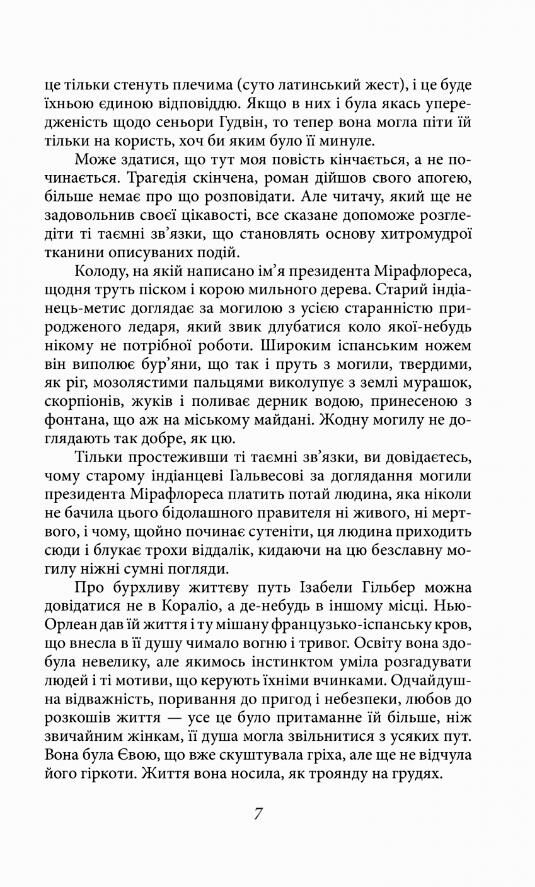 королі і капуста Ціна (цена) 276.77грн. | придбати  купити (купить) королі і капуста доставка по Украине, купить книгу, детские игрушки, компакт диски 5