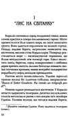 королі і капуста книга    (серія American library) Ціна (цена) 260.80грн. | придбати  купити (купить) королі і капуста книга    (серія American library) доставка по Украине, купить книгу, детские игрушки, компакт диски 4