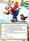 рукавичка    серія казкова мозаїка картонка формат а-5 Ціна (цена) 30.20грн. | придбати  купити (купить) рукавичка    серія казкова мозаїка картонка формат а-5 доставка по Украине, купить книгу, детские игрушки, компакт диски 3