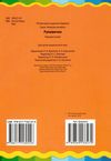 рукавичка    серія казкова мозаїка картонка формат а-5 Ціна (цена) 31.50грн. | придбати  купити (купить) рукавичка    серія казкова мозаїка картонка формат а-5 доставка по Украине, купить книгу, детские игрушки, компакт диски 4