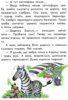 10 історій великим шрифтом про безпеку книга строки доставки (2-5 діб) Ціна (цена) 36.00грн. | придбати  купити (купить) 10 історій великим шрифтом про безпеку книга строки доставки (2-5 діб) доставка по Украине, купить книгу, детские игрушки, компакт диски 3