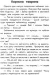 10 історій великим шрифтом про безпеку книга Ціна (цена) 33.50грн. | придбати  купити (купить) 10 історій великим шрифтом про безпеку книга доставка по Украине, купить книгу, детские игрушки, компакт диски 2