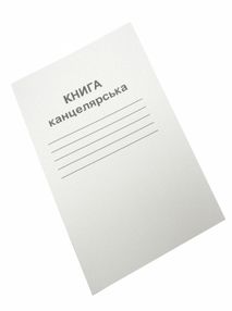 книга канцелярська кв-1 а4 48 аркушів у клітинку