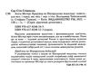 агата містері книга 4 крадіжка на ніагарському водоспаді Ціна (цена) 157.82грн. | придбати  купити (купить) агата містері книга 4 крадіжка на ніагарському водоспаді доставка по Украине, купить книгу, детские игрушки, компакт диски 1