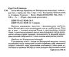 агата містері книга 4 крадіжка на ніагарському водоспаді Ціна (цена) 149.50грн. | придбати  купити (купить) агата містері книга 4 крадіжка на ніагарському водоспаді доставка по Украине, купить книгу, детские игрушки, компакт диски 1