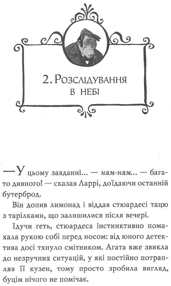 агата містері книга 4 крадіжка на ніагарському водоспаді Ціна (цена) 157.82грн. | придбати  купити (купить) агата містері книга 4 крадіжка на ніагарському водоспаді доставка по Украине, купить книгу, детские игрушки, компакт диски 3