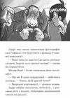 агата містері книга 4 крадіжка на ніагарському водоспаді Ціна (цена) 157.82грн. | придбати  купити (купить) агата містері книга 4 крадіжка на ніагарському водоспаді доставка по Украине, купить книгу, детские игрушки, компакт диски 4