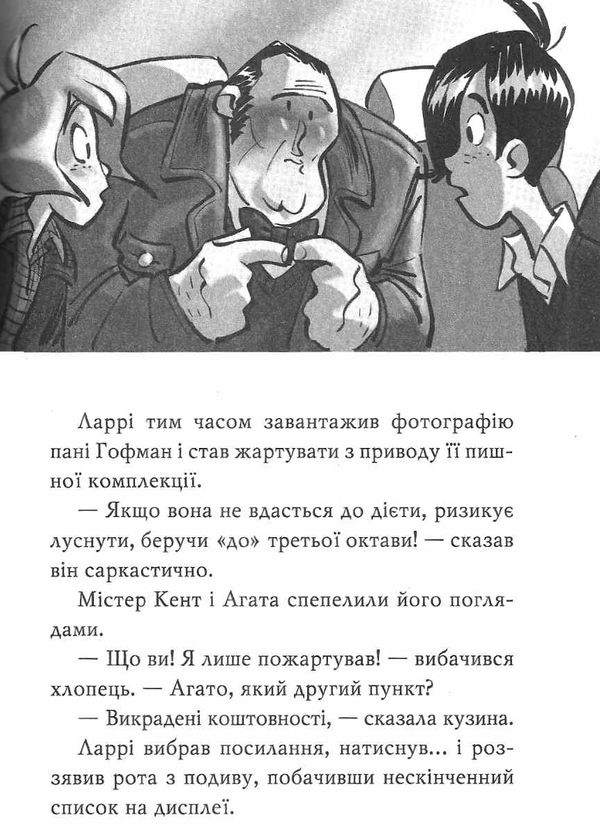 агата містері книга 4 крадіжка на ніагарському водоспаді Ціна (цена) 157.82грн. | придбати  купити (купить) агата містері книга 4 крадіжка на ніагарському водоспаді доставка по Украине, купить книгу, детские игрушки, компакт диски 4