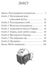 агата містері книга 4 крадіжка на ніагарському водоспаді Ціна (цена) 149.50грн. | придбати  купити (купить) агата містері книга 4 крадіжка на ніагарському водоспаді доставка по Украине, купить книгу, детские игрушки, компакт диски 2