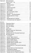 методичні рекомендації для вихователів і батьків для дітей 4 - 5 років книга   к уточнюйте наявність Ціна (цена) 34.20грн. | придбати  купити (купить) методичні рекомендації для вихователів і батьків для дітей 4 - 5 років книга   к уточнюйте наявність доставка по Украине, купить книгу, детские игрушки, компакт диски 4