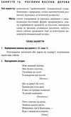 методичні рекомендації для вихователів і батьків для дітей 4 - 5 років книга   к уточнюйте наявність Ціна (цена) 34.20грн. | придбати  купити (купить) методичні рекомендації для вихователів і батьків для дітей 4 - 5 років книга   к уточнюйте наявність доставка по Украине, купить книгу, детские игрушки, компакт диски 6