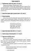 методичні рекомендації для вихователів і батьків для дітей 4 - 5 років книга   к Ціна (цена) 33.10грн. | придбати  купити (купить) методичні рекомендації для вихователів і батьків для дітей 4 - 5 років книга   к доставка по Украине, купить книгу, детские игрушки, компакт диски 5