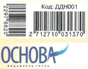 всесвіт комплект із 4 кольорових двосторонніх плакатів Ціна (цена) 84.95грн. | придбати  купити (купить) всесвіт комплект із 4 кольорових двосторонніх плакатів доставка по Украине, купить книгу, детские игрушки, компакт диски 4