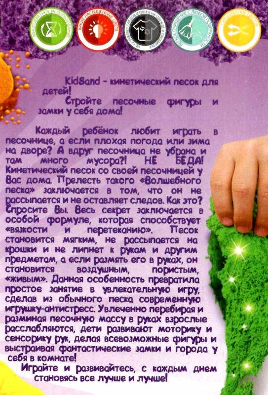 кінетичний пісок kidsand 1600 грам + пісочниця KS-02-01 Ціна (цена) 277.60грн. | придбати  купити (купить) кінетичний пісок kidsand 1600 грам + пісочниця KS-02-01 доставка по Украине, купить книгу, детские игрушки, компакт диски 2