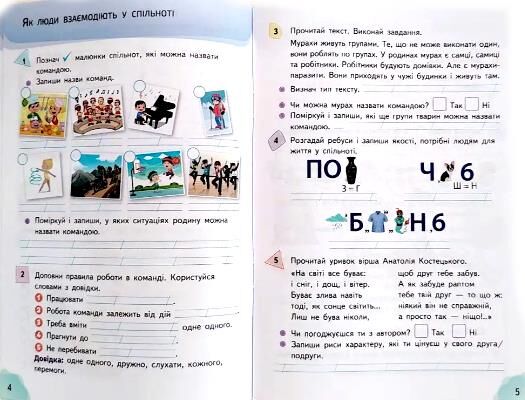 я досліджую світ 3 клас частина 1 робочий зошит до підручника гільберг Ціна (цена) 80.00грн. | придбати  купити (купить) я досліджую світ 3 клас частина 1 робочий зошит до підручника гільберг доставка по Украине, купить книгу, детские игрушки, компакт диски 2